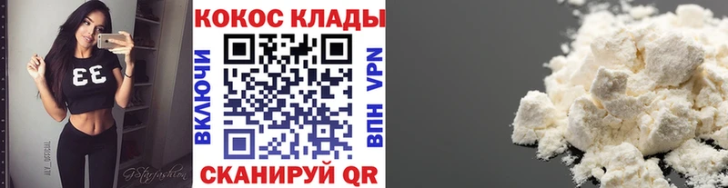 COCAIN Перу Кяхта