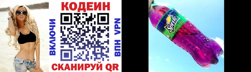 Codein Purple Drank  shop клад  Кяхта 