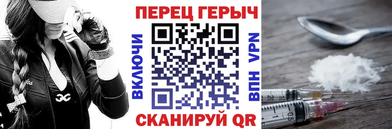 Героин хмурый  Кяхта 