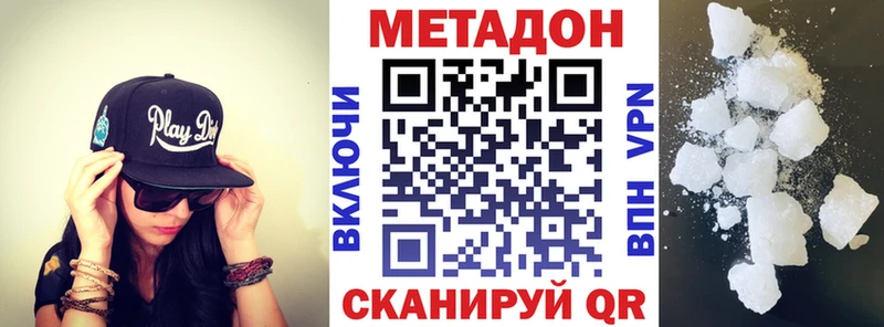Метадон мёд  купить наркотик  Кяхта 